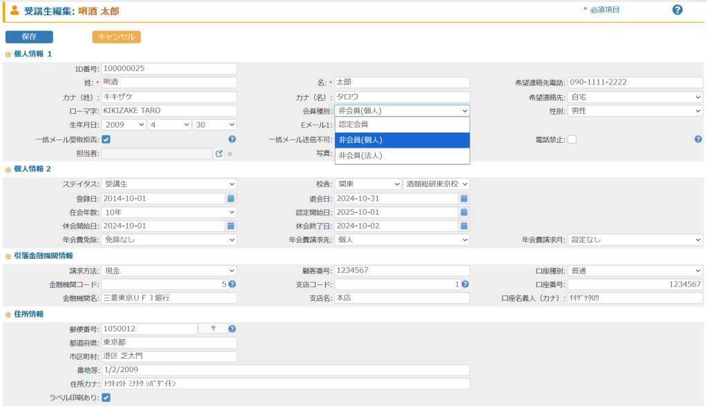 マイページで受講スケジュール・資格・支払い状況を確認できる画面のスクリーンショット